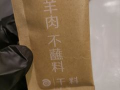 -很久以前羊肉串(打浦路店)