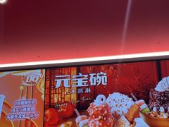 -DQ·蛋糕·冰淇淋(五棵松万达店)