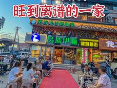 -品质伊骊新疆菜(紫金店)