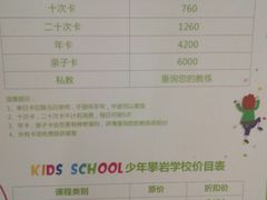 -ROCKPLUS攀岩馆(环宇城店)