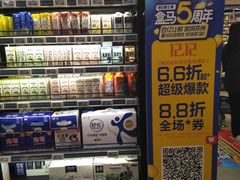 -盒马鲜生(悠方店)