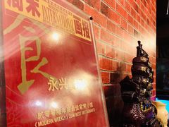 -永兴餐厅(复兴中路店)