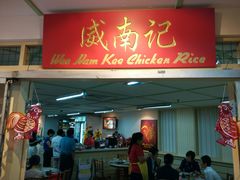 android_upload_pic-威南记鸡饭餐室