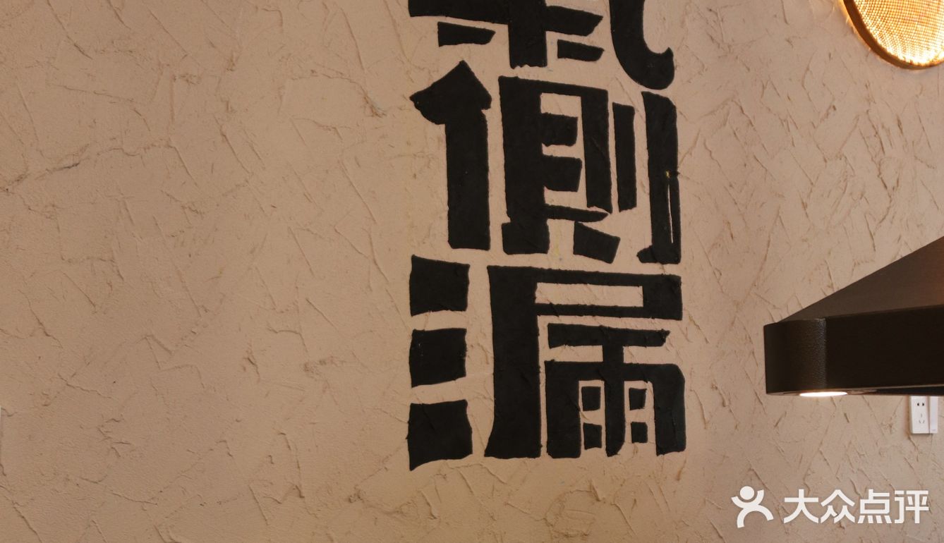 记住这家店 成都烤羊腿 必冲