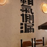 记住这家店 成都烤羊腿 必冲