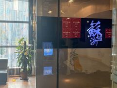 -苏浙汇(南京西路店)