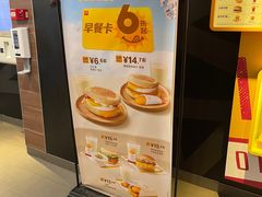 -麦当劳(一德路店)