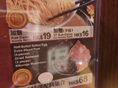-天然豚骨拉面专门店 一兰(铜锣湾店)