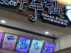-鲜芋仙(群光广场店)