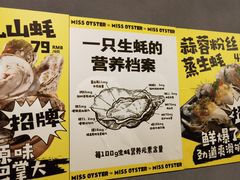 -蚝美人·生蚝海鲜烧烤(茶花园店)