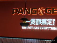-胖哥俩肉蟹煲(梅溪步步高店)