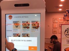 -吉野家(上海美罗城店)
