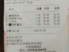 账单-卢家妈妈·西餐厨房(星湖城店)