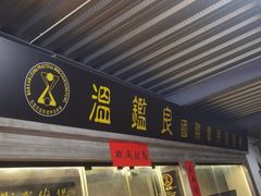 -温鉴良实用咏春拳