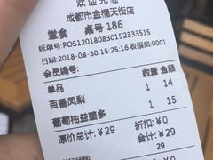 账单-书亦烧仙草(龙湖金楠天街店)