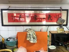 -老地方面馆(思南路店)
