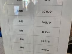 -华彬猛犸滑雪场