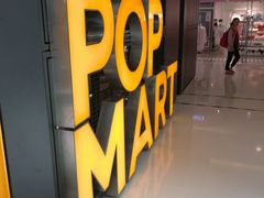 -泡泡玛特POPMART(崇文门国瑞城店)