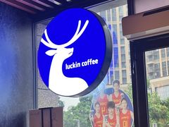 -瑞幸咖啡(联投东方二期店)