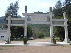 -十八重溪