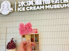 -米开朗冰淇淋博物馆