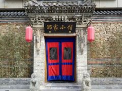 门面-那家小馆•北京菜•烤鸭(中关村店)
