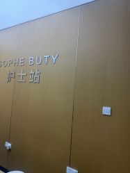 -索菲医疗整形美容