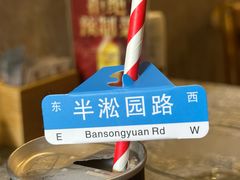 -徐记私厨(半淞园路店)