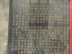 -红螺寺
