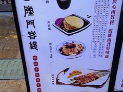 -隆门客栈·西北小吃手工面(丰盛町商业步行街店)