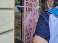 门面-壹条龙饭庄台基厂店