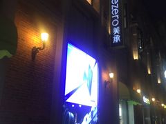 -美承数码店