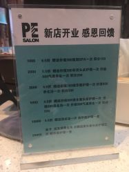 点击看大图 -PE SALON