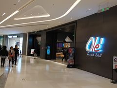 -Olé精品超市(苏州中心店)