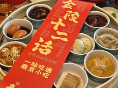 -奇芳阁·百年清真南京菜(夫子庙店)