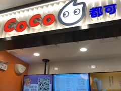 -CoCo都可(搜秀城店)