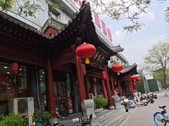 -六味斋(高新店)