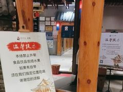 -济州岛汤泉(广宜店)