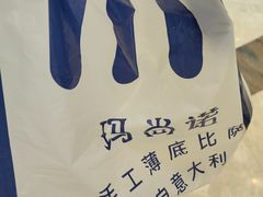 -比萨玛尚诺(月星环球港店)
