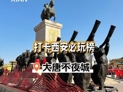 -大唐不夜城