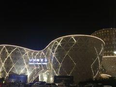 -中国陶瓷谷