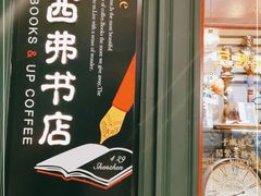 -西西弗书店&矢量咖啡(来福士广场店)