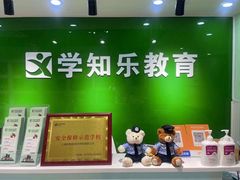 -学知乐教育·幼小衔接·小学科辅导(嘉定镇校区)