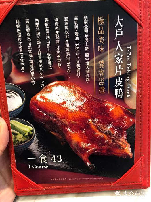 大户人家图片