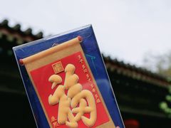 -恭王府博物馆