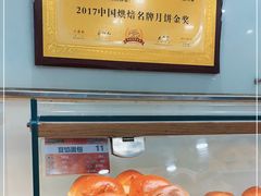 -新侨三宝乐面包店(崇文门店)