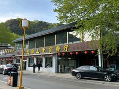-天天向上素食餐厅(五台山店)