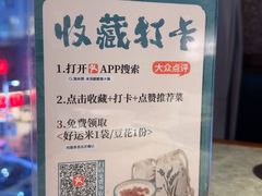 -淘米捞·米汤脆鲩鱼火锅(福田皇岗店)