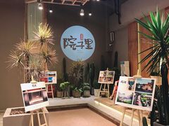 -墨居上隐·院子里火锅(峨眉店)