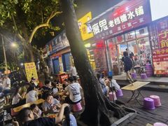 -瘦鬼老档糖水铺